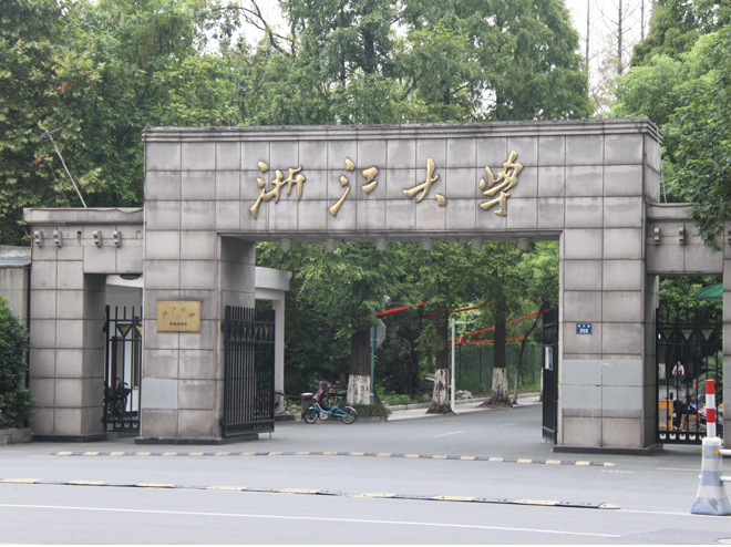 浙江大學