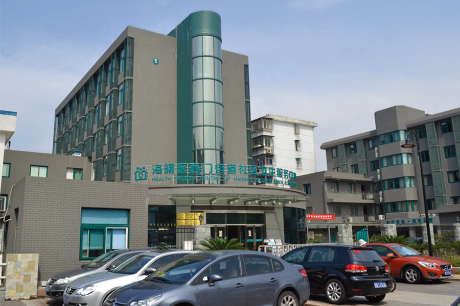 浙江寧波西門街道社區衛生服務中心
